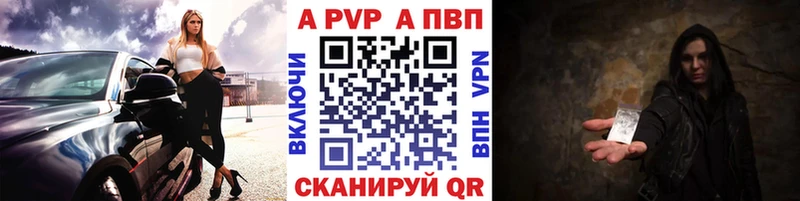 Alfa_PVP Crystall  Городище 